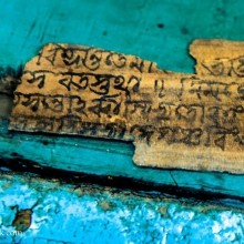 Запись, сделанная Махапрабху между строк Бхагавад-Гиты, переписанной Гададхарой Пандитом