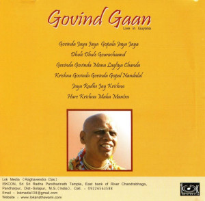 Lokanath Swami - Govind Gaan. Live in Guayna (2007). Оборот обложки альбома