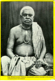Великий ачарья Бхактивинода Тхакур (Кедаранатха Датта)