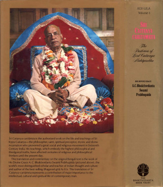 "Шри Чайтанья-чаритамрита" оборот обложки Ади лилы