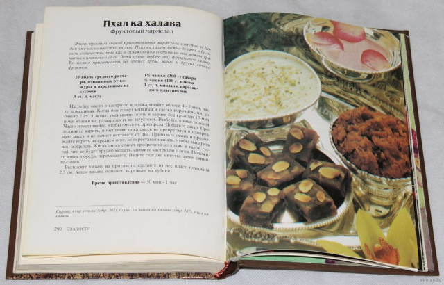 Адираджа дас - Ведическое кулинарное искусство (1993)