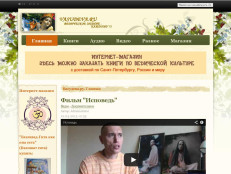 Старый дизайн сайта Васудева.ру