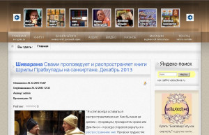 Новая версия сайта Васудева.ру (2013 год)
