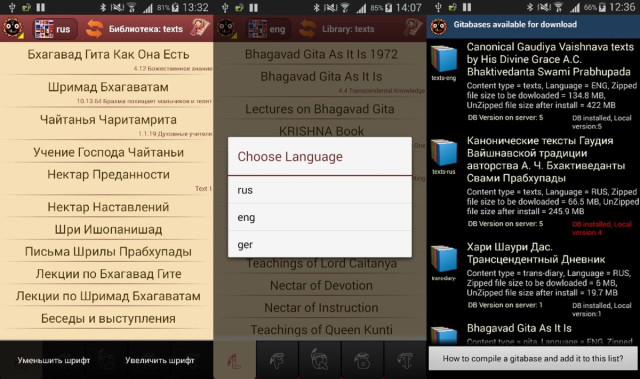 Новая версия Gitabase, очень удобной программы для чтения книг Шрилы Прабхупады для платформы Android