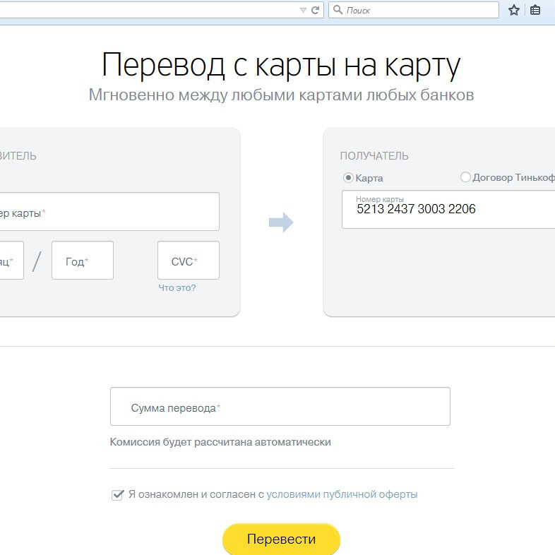 Как оплатить оки