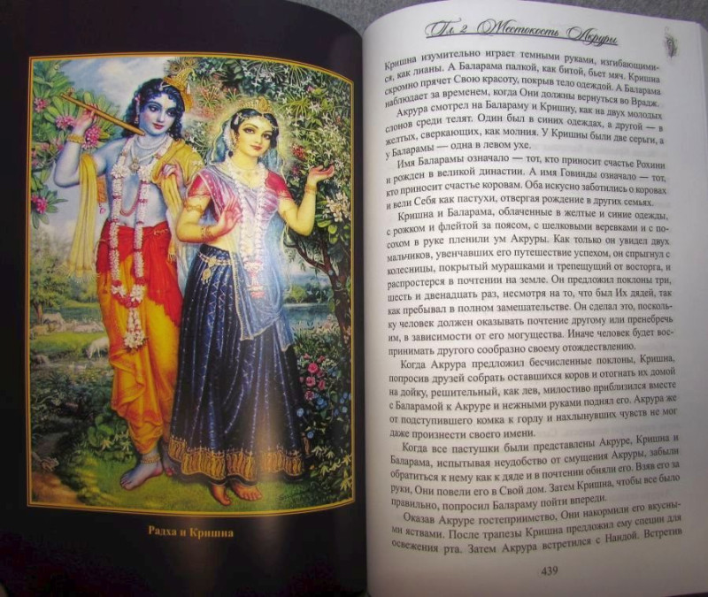  Вышла знаменитая книга Шрилы Дживы Госвами - Гопала Чампу описывающая игры Кришны во Вриндаване