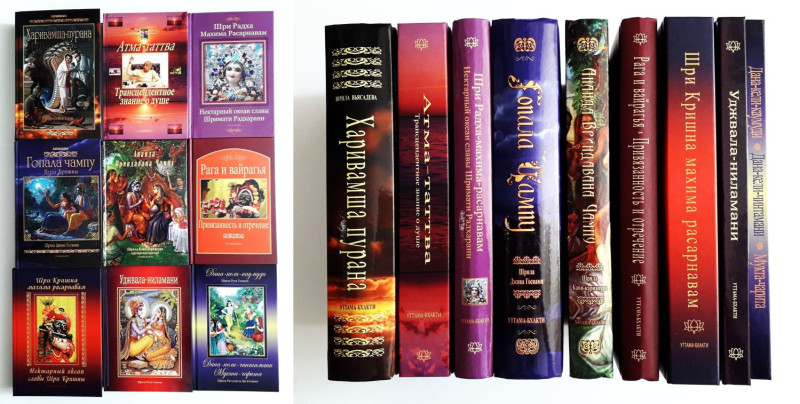 Уттама Бхакти - комплект из 9 книг, возвышающих сознание