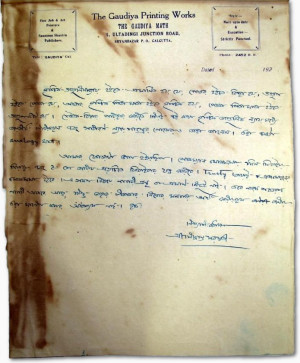 Письмо написанное Шрилой Бхактисиддхантой Сарасвати Тхакуром