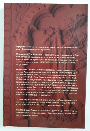 Пурначандра Госвами - Скрытые препятствия на пути бхакти (РАРИТЕТ)
