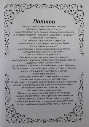 Гопи Вриндавана. Книга-Раскраска