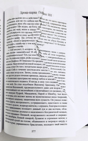 Махабхарата. Том 4. Книги 7-9. Дрона-парва. Карна-парва. Шалья-парва (УЦЕНКА)