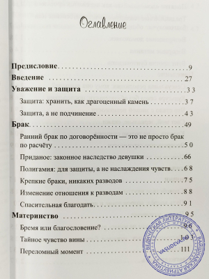 Индира Мешрам - Как я достигла настоящего успеха