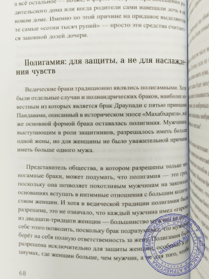 Индира Мешрам - Как я достигла настоящего успеха