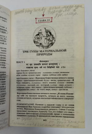Бхагавад-Гита как она есть. Старое издание. Б/у