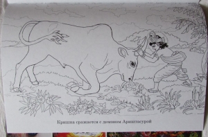 Книжка-раскраска “Пастушок Враджа. Кришна ‒ герой”