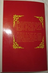 Джагадананда Пандит -  Према-виварта (Превращения божественной любви)