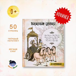 Важные уроки