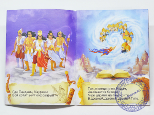 Комплект из 3 книг "Гита для малюсеньких"