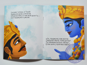 Комплект из 3 книг "Гита для малюсеньких"