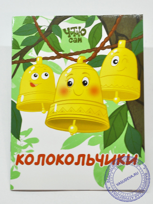 Колокольчики