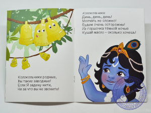 Колокольчики