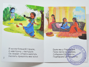 Подружки Радхи