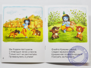 Телячьи нежности