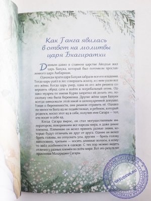 Ганга. Небесная река
