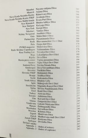 Шри Вьяса пуджа 1997 Харикеша Свами (на англ. языке)