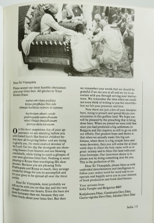 Шри Вьяса пуджа 1992 Харикеша Свами (на англ. языке)