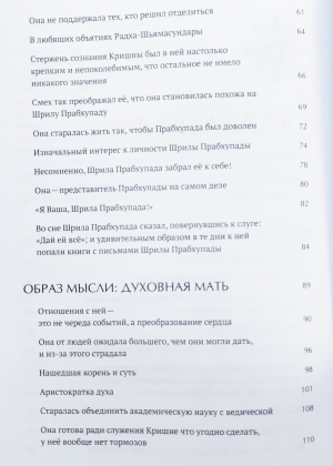 Даямайя дас - Анандини. Готовая к любому бою и любому его исходу