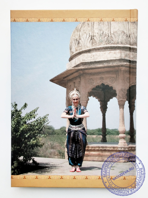 Рузова Татьяна (Сатьябхама деви даси) - Одисси: Океан блаженства