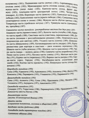 Рузова Татьяна (Сатьябхама деви даси) - Одисси: Океан блаженства