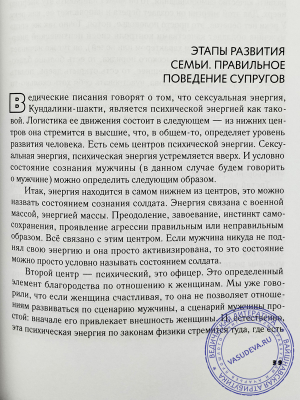 Нарушевич Руслан - 12 советов для тех, кто любим и любит