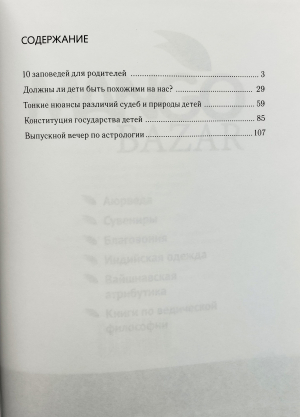 Нарушевич Руслан - 12 загадок для мамы и папы