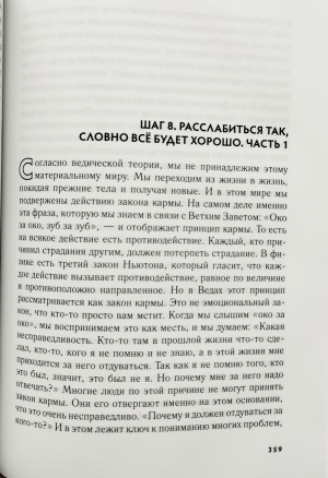 Нарушевич Руслан - 12 шагов к согласию и успеху
