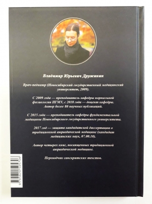 Аштанга-хридая-самхита: Книга 1. Сутрастхана: Глава 2. Диначарья