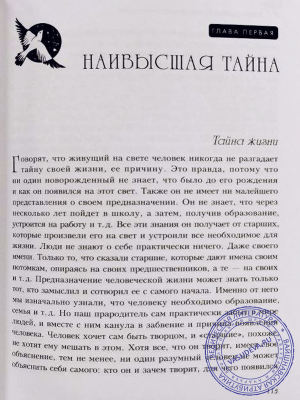 Александр Хакимов - Возрождение души. Таинственная природа личности