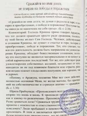 Погружение в самадхи