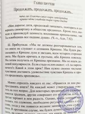 Погружение в самадхи