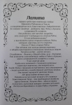 Гопи Вриндавана. Книга-Раскраска