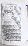 Махабхарата. Том 4. Книги 7-9. Дрона-парва. Карна-парва. Шалья-парва (УЦЕНКА)