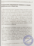 Бхакти Викаша Свами - Начало варнашрамы: сборник высказываний