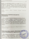Бхакти Викаша Свами - Начало варнашрамы: сборник высказываний