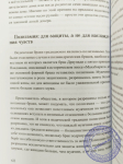 Индира Мешрам - Как я достигла настоящего успеха