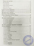 Гокула Чандра Даса - Кто верховный?