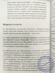 Гокула Чандра Даса - Кто верховный?