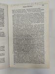 Бхагавад-Гита как она есть. Старое издание. Б/у