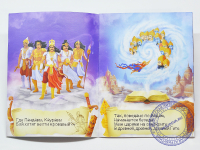 Комплект из 3 книг "Гита для малюсеньких"