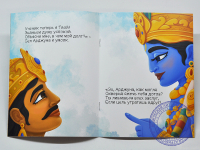 Комплект из 3 книг "Гита для малюсеньких"